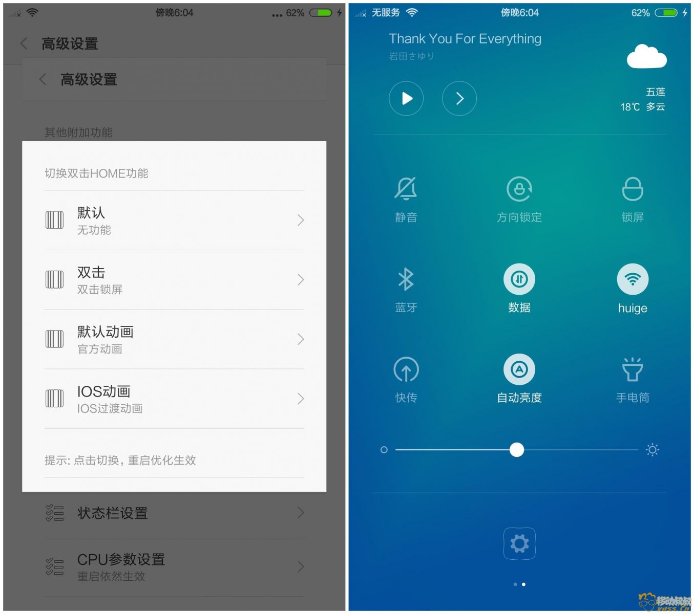 ROM MIUI7.22 stable version